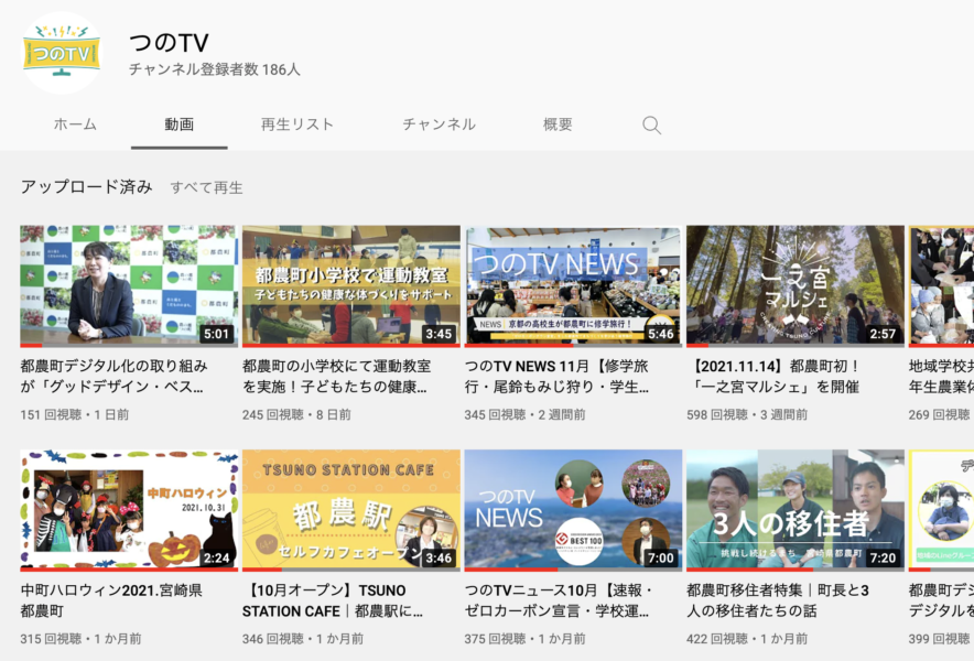 つのTV | イツノマ