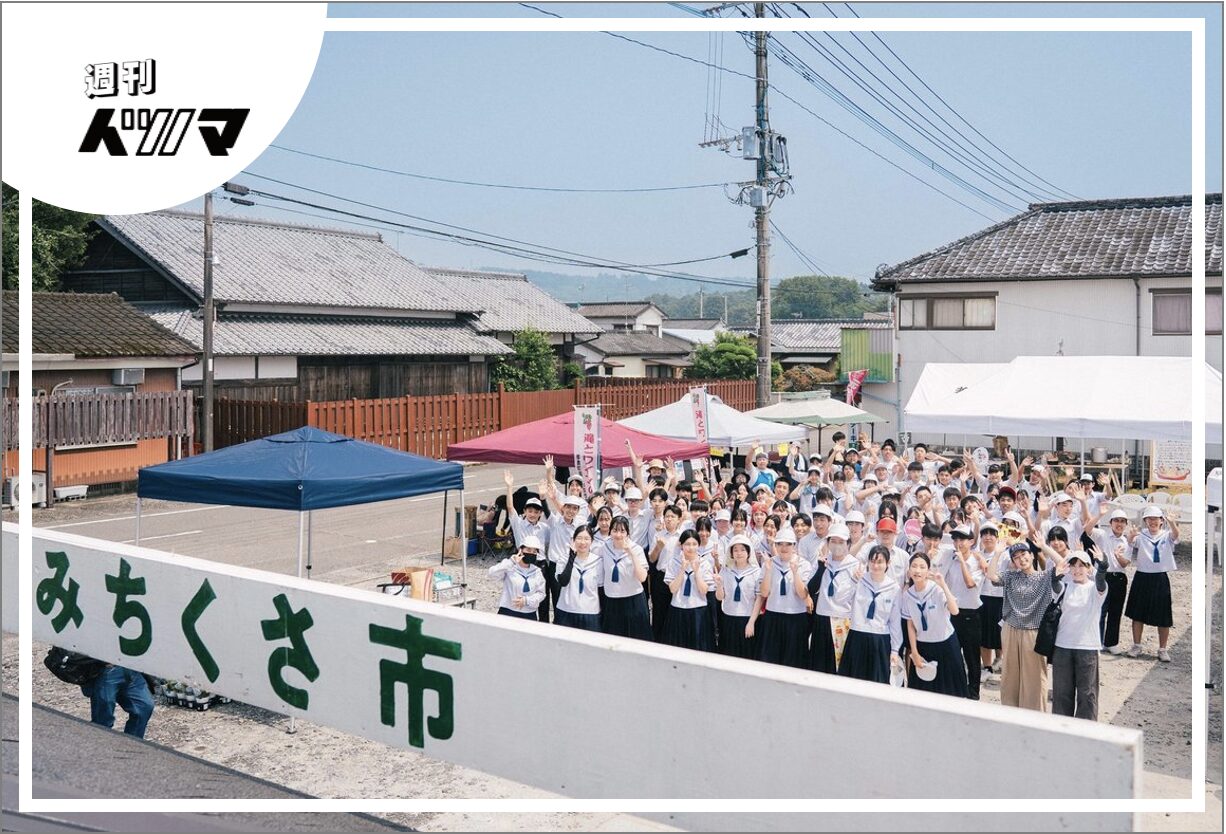 自分たちで創り、自分たちで稼ぐ。「中学生みちくさ市」開催！ | イツノマ