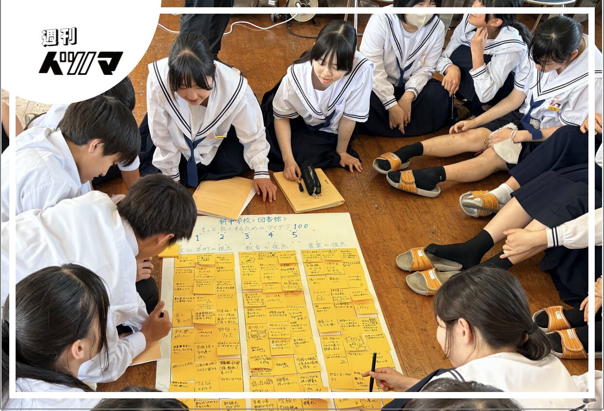 さ*／様 中学生の時の作品 新しい中学校は、中学生が考える！唐瀬原中・国光原中「かわみなみ未来